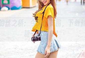 爱丝的丝之桥：今天的美图，下载就像吃糖一样简单！