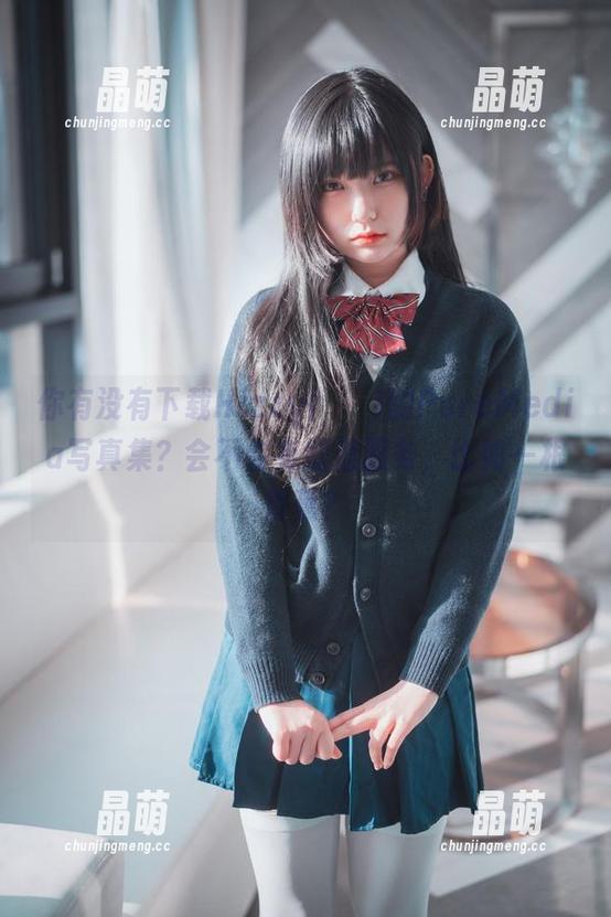 你有没有下载Hizzy(히지)的PureMedia写真集？会不会有增值服务，比如一根香蕉？