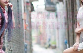 IMiss爱蜜社 - 石心琪的高清职业装写真，职场如战场，她居然还能这么甜，值得一看！