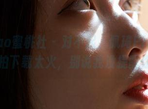 MiiTao蜜桃社 - 对不起，佩琦Pinky的旅拍下载太火，别说我没提醒你！