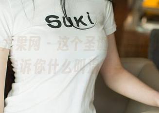 UGirls尤果网 - 这个圣诞，信悦儿用图片告诉你什么叫温暖与迷惘