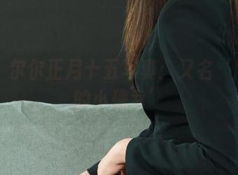 丽柜 - 尔尔正月十五写真：又名‘网盘里的小确幸’
