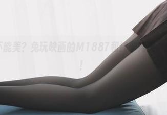 谁说无圣光不能美？兔玩映画的M1887和托卡列夫，美图即是反叛！