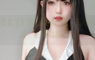 免费来看女主K的瑜伽服原图，运动与美的碰撞，意外的和谐。