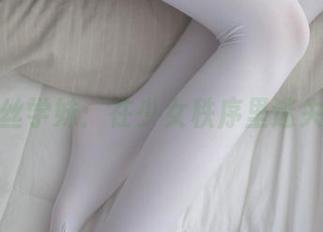 观看白丝学妹：在少女秩序里迷失的时光