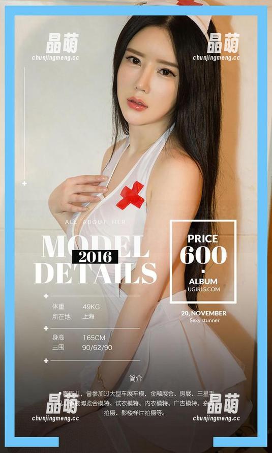 尤果网 - 全套颜颜厨娘，谁能抵挡这种诱惑？下载速度不要慢哦！