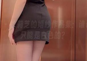 微密圈 - 徐莉芝的婚纱作品集：谁说婚纱只能是白色的？