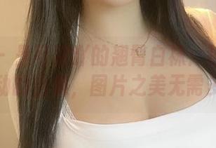 微密圈 - 是可馨吖的翘臀白袜：让人一看就心动的合集，图片之美无需多言！