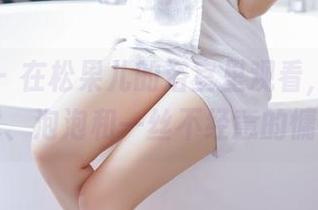 果团网 - 在松果儿的浴室里观看，什么？艺术、泡泡和一丝不经意的慵懒。