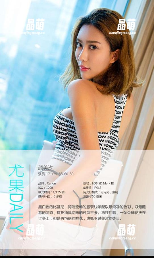 爱尤物-吴美溪 爱尤物 - 万圣节的鬼魅与美:吴美溪作品集,来下载不后悔!