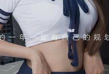爱尤物 - 再仔细看看：欧阳美宣的女友，图包透出的极致诱惑