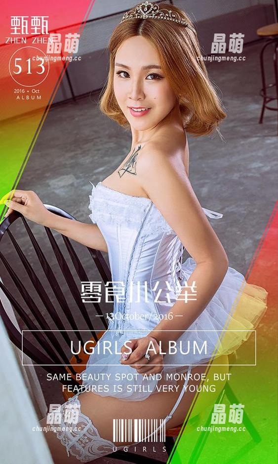 爱尤物 - 图片背后的故事：葛征Model的朱砂痣写真合集，时而俏皮，时而神秘