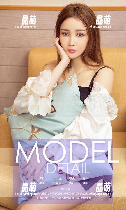 爱尤物 - 葛征model的透明奇迹：原图VS图册，究竟谁才是真透明？