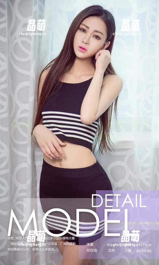 爱尤物 - 不怕你不来，就怕你不敢！葛征model女友图集免费放送！