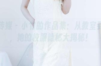 物恋传媒 - 小竹的作品集：从教室到镜头，她的校服隐秘大揭秘！