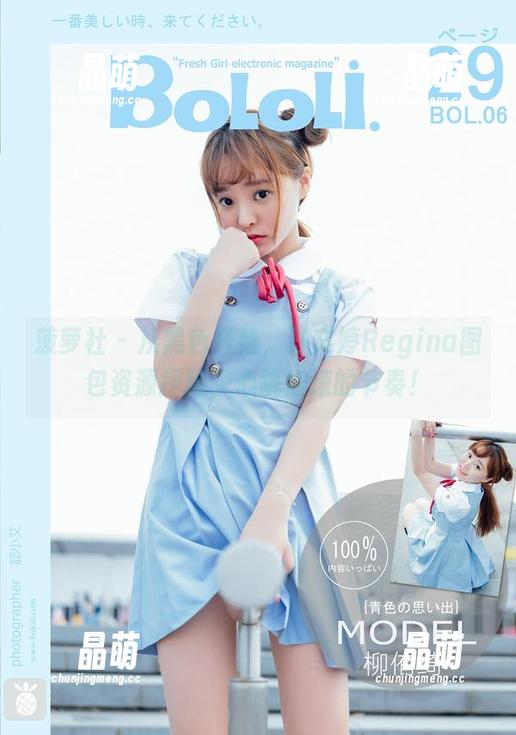 菠萝社-许文婷Regina 菠萝社 - 从黑色开始,许文婷Regina图包资源探险,心跳加速的节奏!