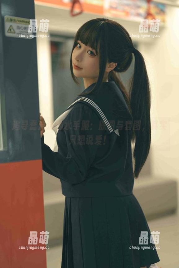 蠢沫沫 追寻蠢沫沫的水手服:原图与套图,其实只想说爱!