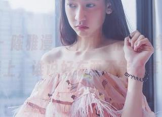轰趴猫 - 陈雅漫“御姐”特色合集，免费奉上，谁说好东西不能分享？