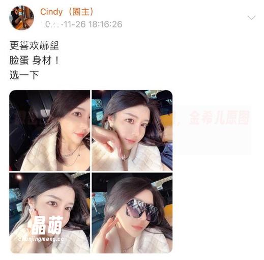 微密圈 - 臭弟弟们好奇心爆棚，金希儿原图让人忍不住偷瞄！